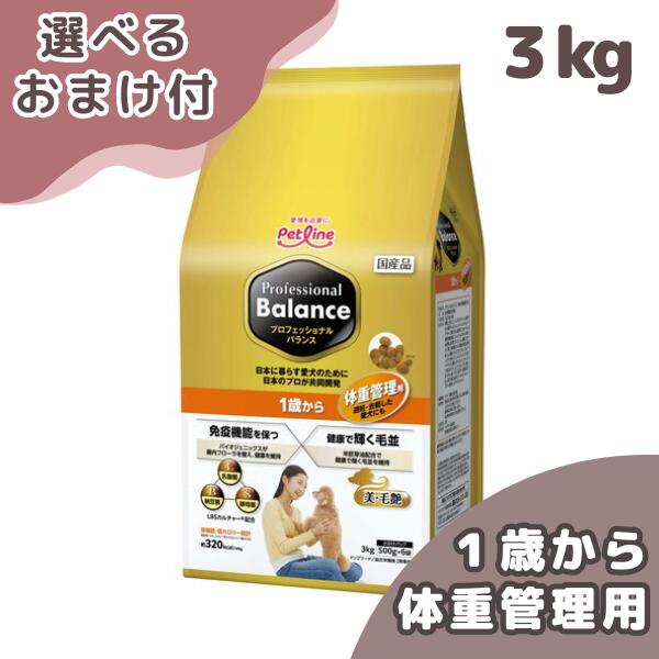 2箱　プロフェッショナルバランス　体重管理1歳から　6キロ Amazon.co.jp: プロフェッショナル・バランス 超小粒 1歳から