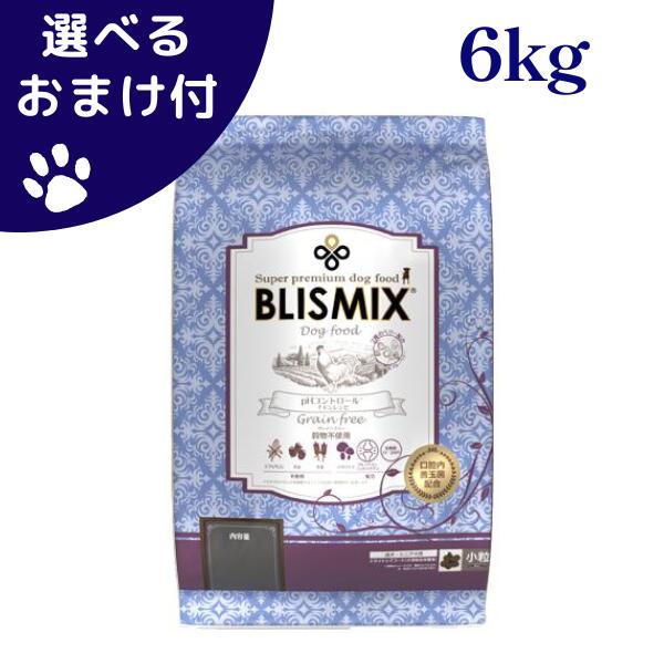 ブリスミックス ph取り締まる グレインフリー 意気地無し 素粒子 6kg 犬 (ドッグフード)
