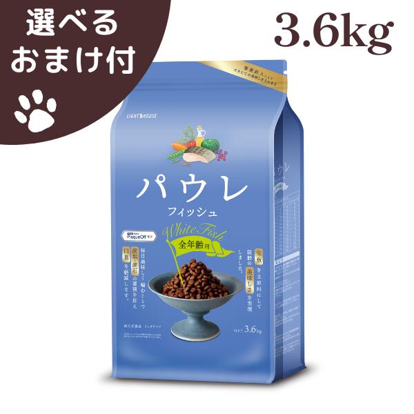 パウレ 魚族 全年歳用 3.6kg 犬 (ドッグフード)