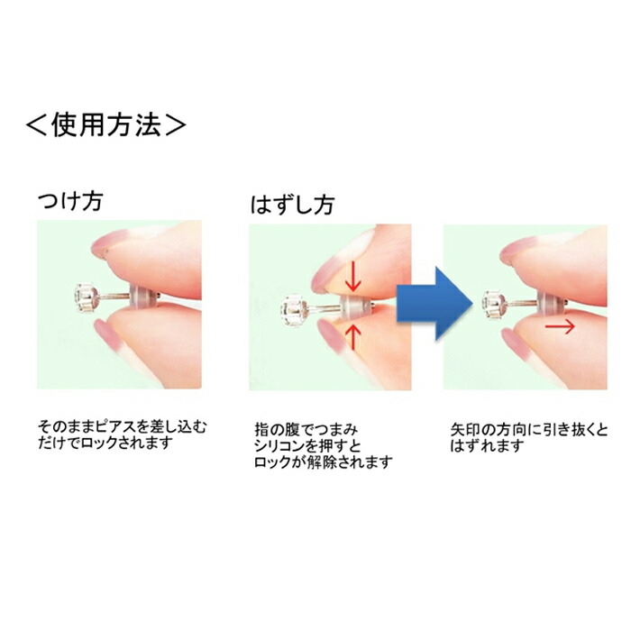 楽天市場 オチナイくん２ ロック機能 安心 落ちにくい ピアス キャッチ パーツ サージカルステンレス シリコン 便利 ジュエリー アクセサリー ルフランビジュ