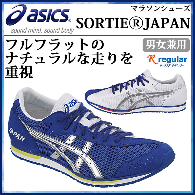 asics marathon training