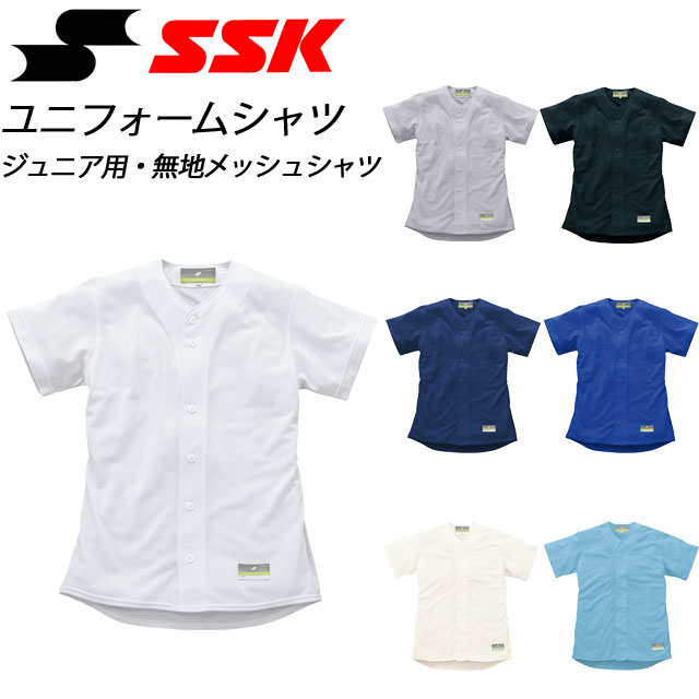 楽天市場 エスエスケイ ユニフォームシャツ ジュニア用 無地メッシュシャツ Us0001jm Ssk 野球 ジュニア ラグビーノ