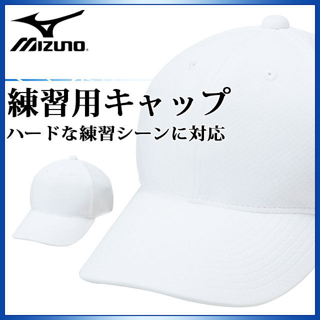 楽天市場】MIZUNO 野球帽子 ベンチレーション 六方型 12JW6B04 ミズノ 折り返しマジックアジャスター式 : ラグビーノ