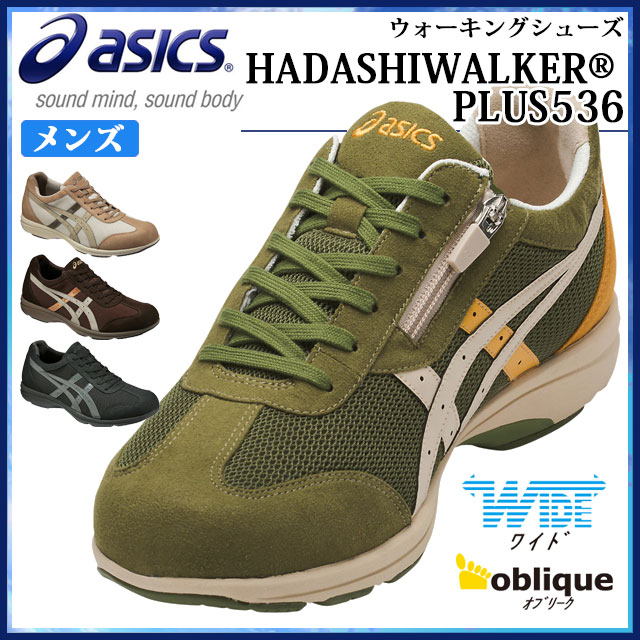 asics walker