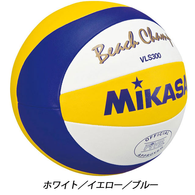 Mikasa ミカサ ビーチバレーボール Vls300 Salon Raquet De