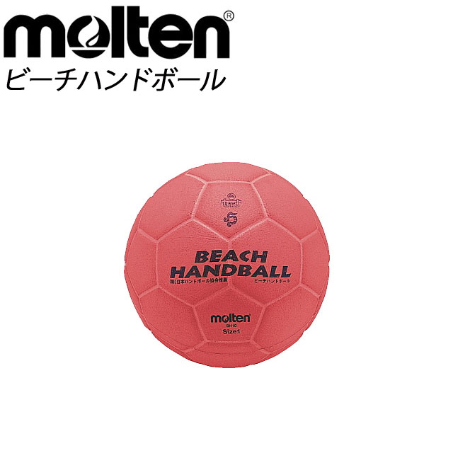 楽天市場 Molten モルテン ハンドボール Bh1o ビーチハンドボール 公式試合球 ラグビーノ