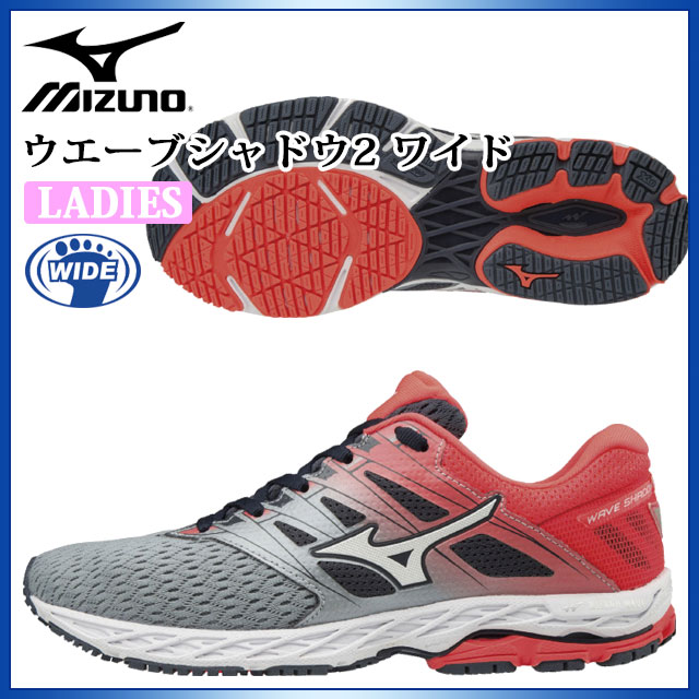 楽天ランキング1位 J1gd17 ワイド ウエーブシャドウ2 レディース ランニングシューズ ミズノ Mizuno トレーニングシューズ 進化したメッシュ仕様 3e相当 レディースシューズ