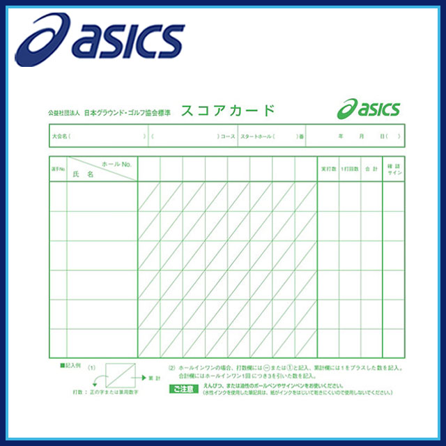 楽天市場 Asics アシックス グラウンドゴルフ Ggg095 耐水両面スコアカード 10個入り 日本製 ラグビーノ