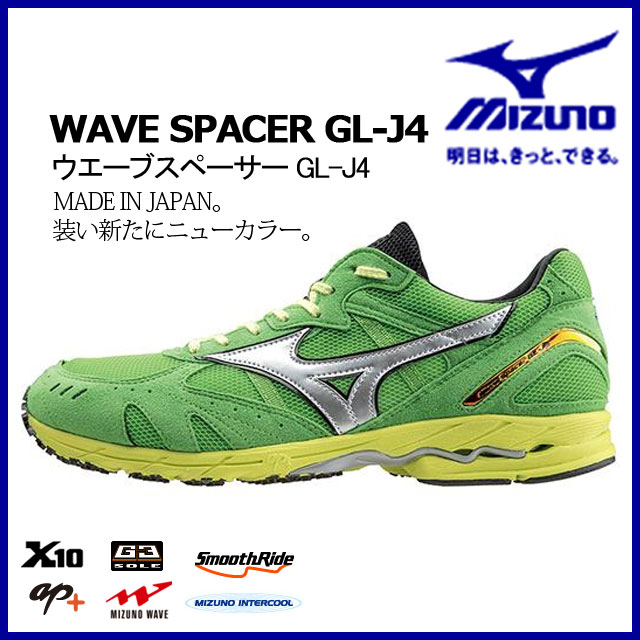 mizuno running careers