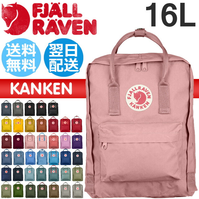 送料無料 ヘッドギア フェールラーベン ジュニア カンケン リュック バッグ ファッション Kanken Fjall アシックス Raven バックパック メンズ レディース 翌日配送 即日出荷 通学 通勤 ペア プレゼント 贈り物 ピンク ラグビーノ 送料無料 世界中で愛され