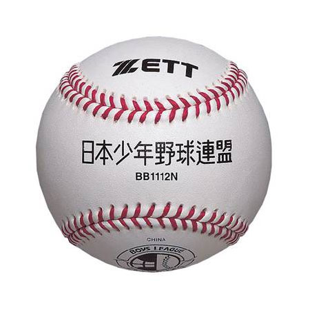 ボーイズリーグ 試合球 野球 硬式ボール ZETT-connectedremag.com