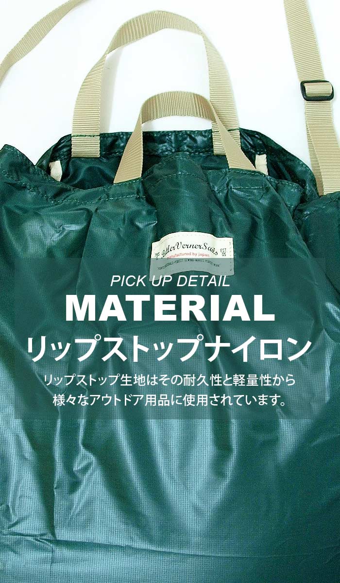 楽天市場 エコバッグ 折りたたみ コンパクト 日本製 2way トートバッグ バトラーバーナーセイルズ メンズ レディース ショルダーバッグ 斜めがけ 軽量 軽い コンパクト 大きめ 大容量 おしゃれ アウトドア スポーツ 30代 40代 50代 60代 ファッション ブランド