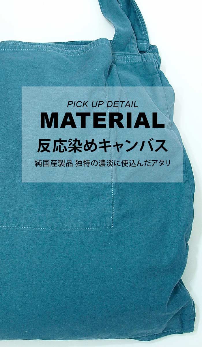 楽天市場 送料無料 2層式 トートバッグ 日本製 反応染め キャンバス バトラーバーナーセイルズ メンズ レディース 肩掛け おしゃれ 軽量 軽い 柔らかい ソフト 大きめ 大容量 おしゃれ 使いやすい カジュアル 30代 40代 50代 60代 ファッション 誕生日 ギフト