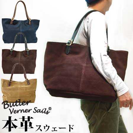 【楽天市場】Butler Verner Sails 本革 スウエード レザー ビッグトートバッグ 日本製 本革鞄 / バトラーバーナーセイルズ
