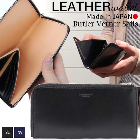 即発送可能 長財布 日本製 本革 L字 ジップ ウォレット バトラーバーナーセイルズ Butlervernersails メンズ レディース 牛革財布 小銭入れ 大容量 牛革 カジュアル 30代 40代 50代 ファッション Lifestylegoodsラギッドマーケット 全品送料無料 Tufoe