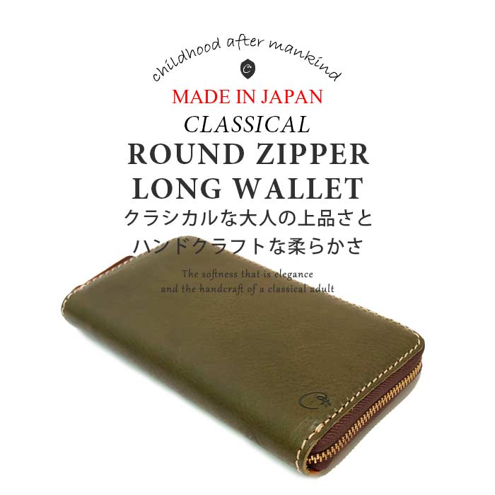 楽天市場 本革 長財布 日本製 レザー とにかく 使い やすい 長財布 柔らかい 牛革 カード たくさん 入る 長 財布 Cham チャム ミネルバ ラウンドファスナー ロングウォレット ハンドメイド メンズ レディース さいふ 小銭入れ付き 大容量収納 おしゃれ 人気