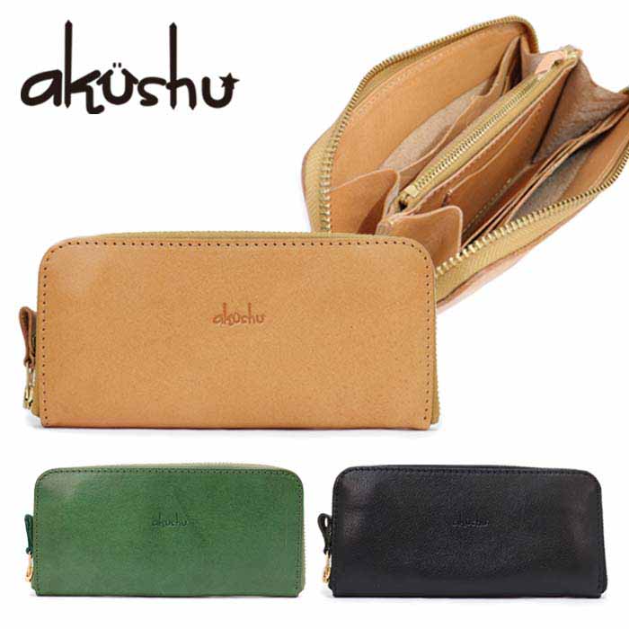【在庫品限り】 本革 レザー 長財布 柔らかい 牛革 たくさん 入る 長 財布 akushu アクシュ / ラウンドファスナー ロングウォレット【 メンズ レディース 小銭入れ 大容量 おしゃれ カジュアル 20代 30代 40代 50代 60代 プレゼント 誕生日 ギフト 】新春