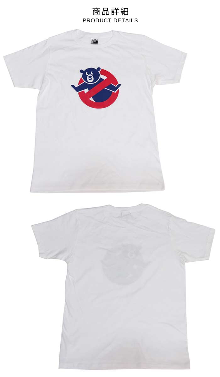 楽天市場 半袖tシャツ Tee おしゃれくま ベア 熊 カマクマ 可愛い キャラクター半袖tシャツ グッドラックス プリントs S Tee Kb アメカジ メンズ レディース Uネック コットン キッズ 大人 30代 40代 50代 ファッション Lifestylegoodsラギッドマーケット