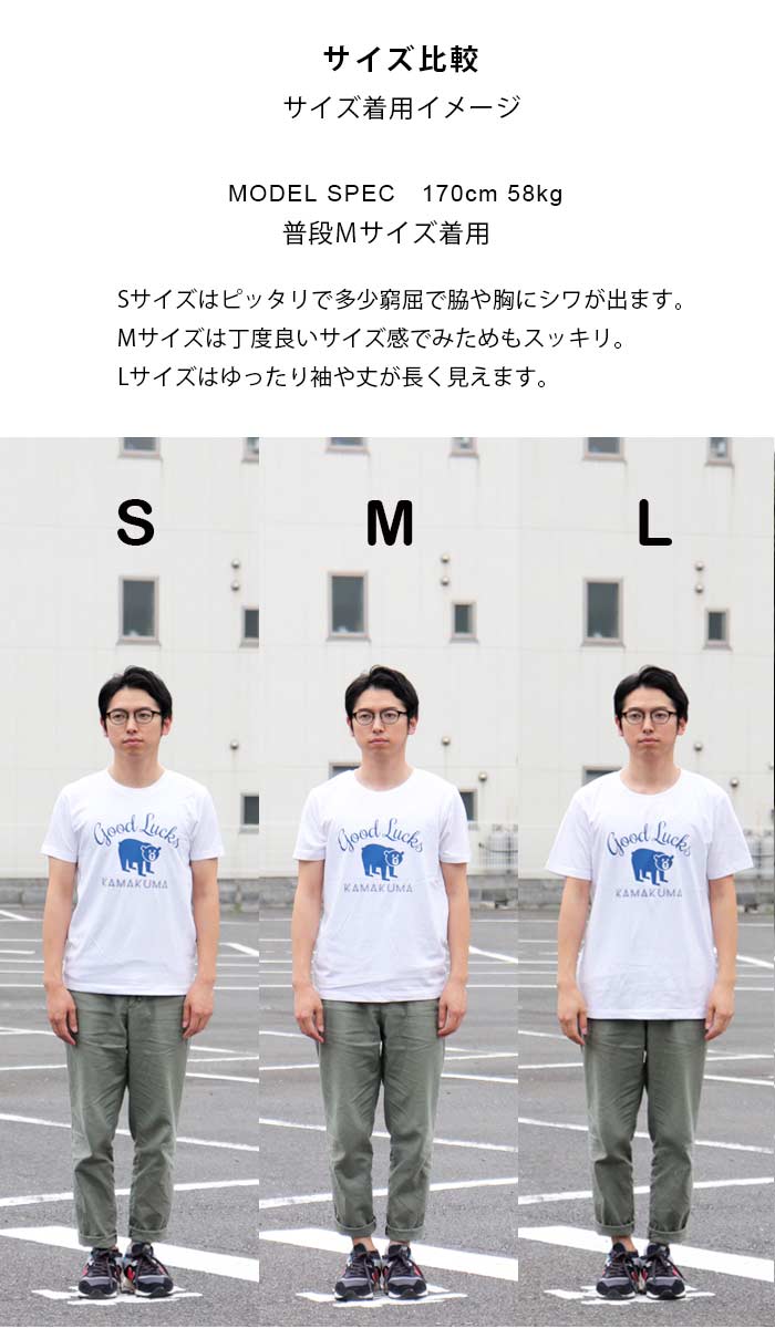 楽天市場 半袖tシャツ Tee おしゃれくま ベア 熊 カマクマ 可愛い キャラクター半袖tシャツ グッドラックス プリントs S Tee Kb アメカジ メンズ レディース Uネック コットン キッズ 大人 30代 40代 50代 ファッション Lifestylegoodsラギッドマーケット