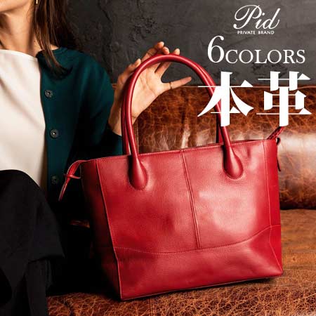 russet ラシット ふっくらトートバッグ レザー×ナイロン レッド