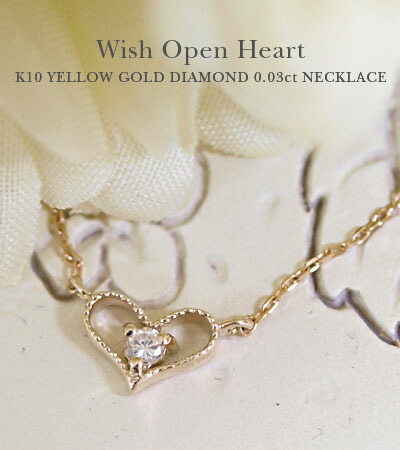 楽天市場 K18ネックレス 3カラーから選べる 日本製 ゴールド ネックレス レディース ペンダント 18金 ウィッシュオープン ハート ダイヤモンド ゴールドネックレス ハート 1粒ダイヤモンド おしゃれ かわいい 華奢 プチジュエリー シンプル 18k K10 10金 10k