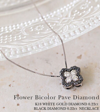 限定製作 送料無料 K18ネックレス 3カラーから選べる 日本製 ゴールド ネックレス レディース ペンダント 18金 フラワー バイカラー パヴェ ダイヤモンド ゴールドネックレス おしゃれ かわいい 華奢 プチジュエリー シンプル 18k K10 10金 10k プレゼント 小旅行