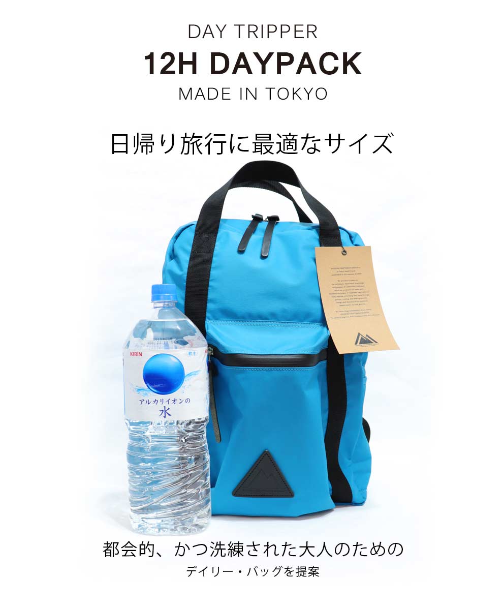 楽天市場 リュック 大容量 ボックス型 12h 透湿防水デイパック 日本正規品 メンズ レディース ナイロン バックパック おしゃれ かわいい りゅっく マザーズバッグ マザーズリュック 大人リュック 通勤 軽量 防水性 通学 高校生 おしゃれ ブランド プレゼント