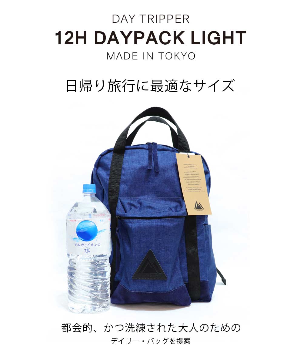 楽天市場 リュック 大容量 ボックス型 12h デイパック 日本製 メンズ レディース ナイロン バックパック おしゃれ かわいい りゅっく マザーズバッグ マザーズリュック 大人リュック 通勤 軽量 防水性 通学 高校生 おしゃれ ブランド クリスマス あす楽