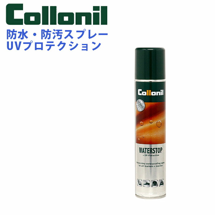 楽天市場 防水スプレー コロニル ウォーターストップスプレー 0ml 正規品 ドイツ製 メンテナンス ケア用品 お手入れ バッグ 鞄 靴 服 本革 レザー 帆布 ゴアテックス アウトドア キャンプ 登山 撥水 防汚 雨 雪 アウトドア キャンプ 旅行 Lifestylegoodsラギッド