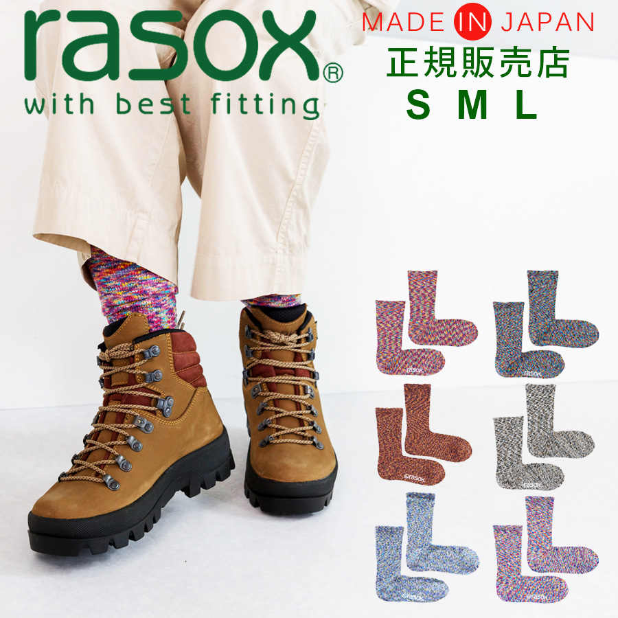 【楽天市場】ラソックス rasox 靴下 【ラッピング無料】 日本製