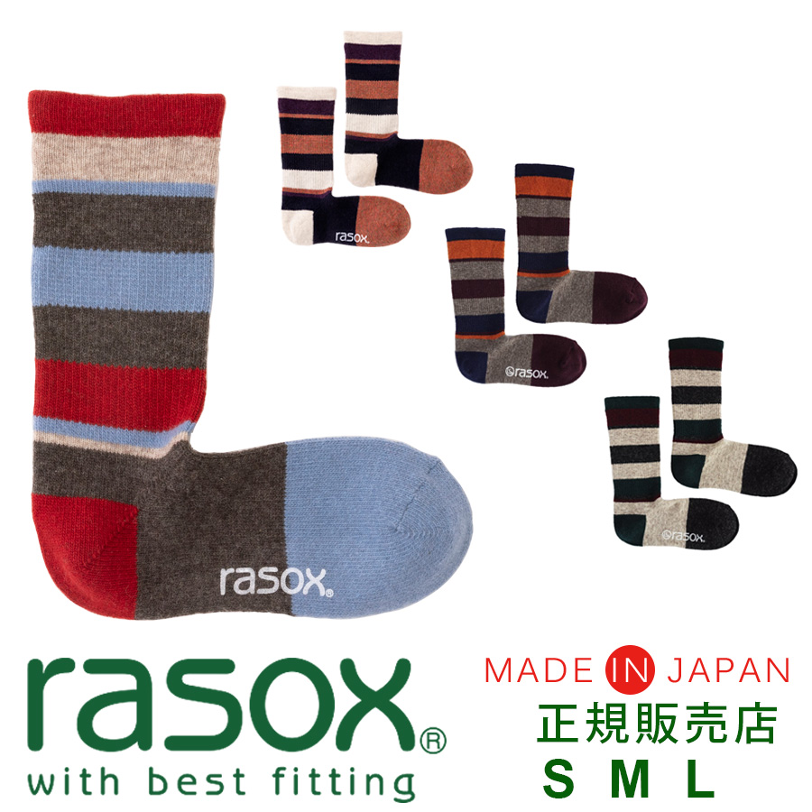 ラソックス 靴下 Rasox 3足まとめ買いで送料無料 日本製ブランド あったか 暖かい 厚手 冷え取り靴下 メンズ靴下 レディース靴下 クルーソックス ズレない 脱げにくい L字型 直角 おしゃれ かわいい マルチボーダーウール クルー あす楽 1ページ ｇランキング