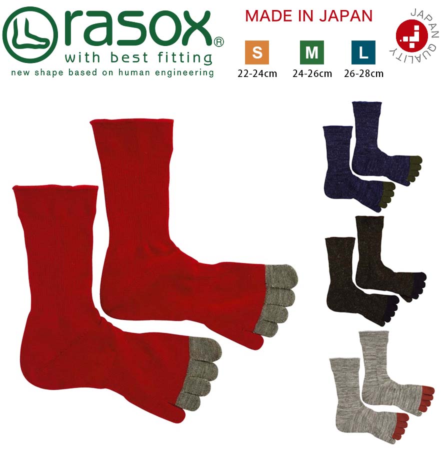 楽天市場 ラソックス 靴下 Rasox 3足まとめ買いで送料無料 日本製ブランド Ffウォーム クルー メンズ レディース 5本指靴下 5本指ソックス 暖かい 保湿性 保温性 冷えとり靴下 蒸れない 健康ソックス ズレない 脱げにくい L字型 直角 おしゃれ 自宅用 プレゼントギフト