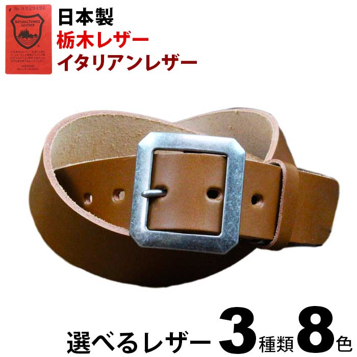 楽天市場】栃木レザー ベルト メンズ 本革 40mm イタリアン