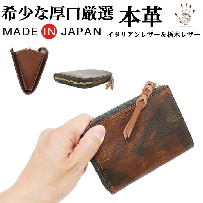 楽天市場】日本製 栃木レザー ミドルウォレット 財布 メンズ 二
