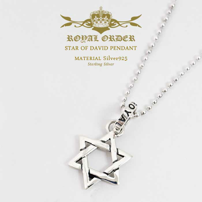 楽天1位 ロイヤルオーダー Royal Order 正規 ネックレス ロイヤルオーダー ペンダント シルバー925 スター オブ ダビデ ペンダント ネックレス メンズ ネックレス レディース ブランド 最も優遇 Www Estelarcr Com