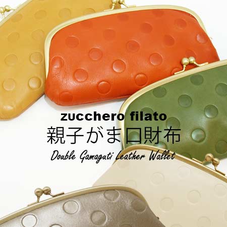 長財布 レディース がま口 革 大人可愛い 革財布 本革 レザー 水玉 模様 柔らかい 革 ガバッと開く小銭入れが見やすく大きい ロングウォレット / ズッケロフィラート 【 ドット柄 カード入れ 大容量 収納 おしゃれ 人気 主婦 が 使い やすい 財布 プレゼント】 新春