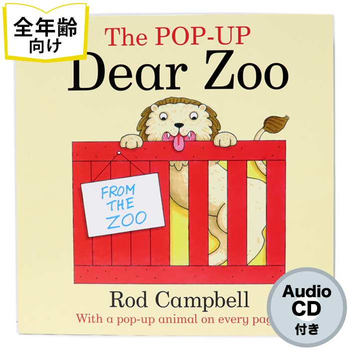 楽天市場 Dear Zoo の絵本 英語絵本 全年齢対象の絵本 Cd付録付き 知育 学習 園児 保育園 幼稚園 入園入学祝い おすすめ 人気 読み聞かせ かわいい 出産祝い 誕生日 プレゼントに最適 幼児 赤ちゃん あかちゃん学絵本 子供 孫に贈り物 ボードブック ギフト クリスマス