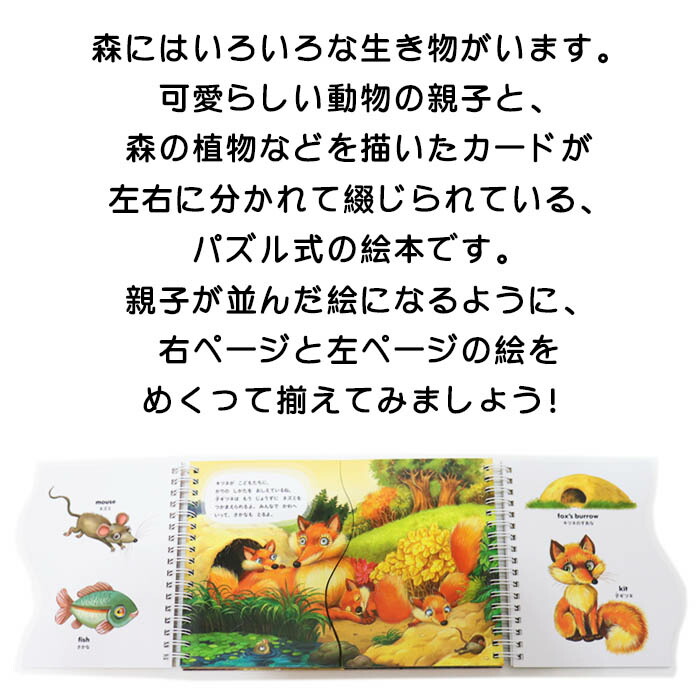 楽天市場 もりのいきものたち ロシアの絵本 しかけ絵本 0歳 1歳 2歳向け絵本 おすすめ 人気 読み聞かせ おしゃれ かわいい 出産祝い 誕生日 プレゼントに最適 幼児 赤ちゃん 子供 孫に贈り物楽しく 知育 学習 おうち時間 ギフト Lifestylegoodsラギッドマーケット