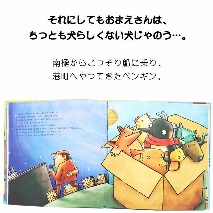 楽天市場 とびきりおかしないぬ ペルーの絵本 ストーリー絵本 5歳 6歳 向け絵本 知育 学習 園児 小学生 入園入学祝い おすすめ 人気 読み聞かせ かわいい 出産祝い 誕生日 プレゼントに最適 幼児 赤ちゃん あかちゃん学絵本 子供 孫に贈り物 ボードブック ギフト