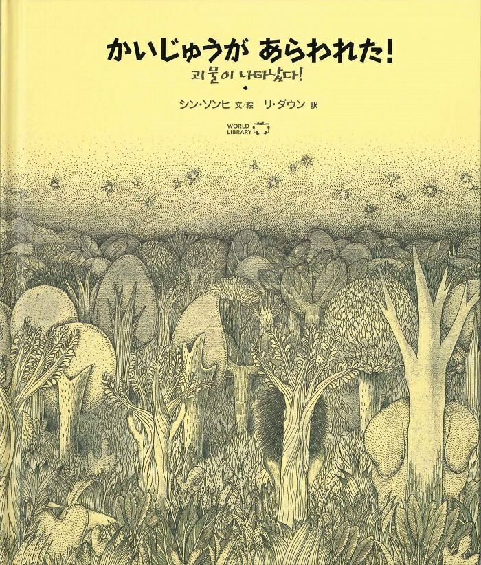 happiness lifeさん 専用　まとめ買い用　韓国語の絵本　40冊セット korea-book-2.gif
