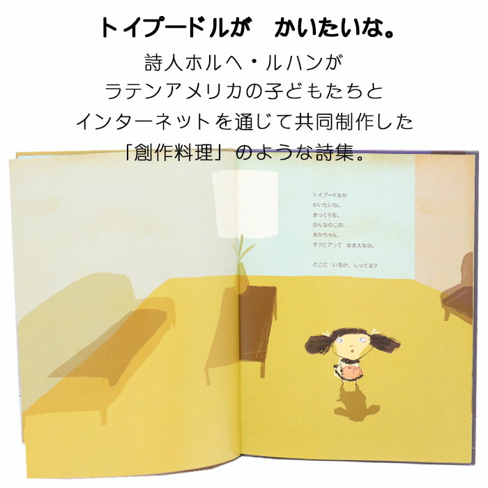楽天市場 わんわんスリッパ メキシコの絵本 ストーリー絵本 5歳 6歳 向け絵本 知育 学習 園児 小学生 入園入学祝い おすすめ 人気 読み聞かせ かわいい 出産祝い 誕生日 プレゼントに最適 幼児 赤ちゃん あかちゃん学絵本 子供 孫に贈り物 ボードブック ギフト おうち