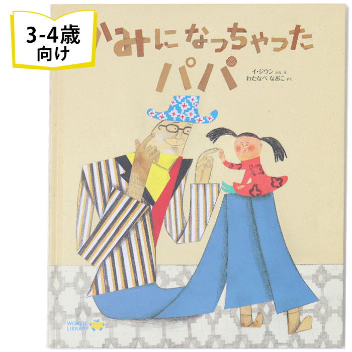 楽天市場】【韓国語絵本】星一つ 本一つ 伝来童話 名作 童話