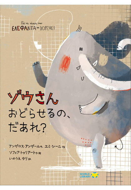 楽天市場】だいすきなパパ オーストリアの絵本 ストーリー絵本 3歳 4歳