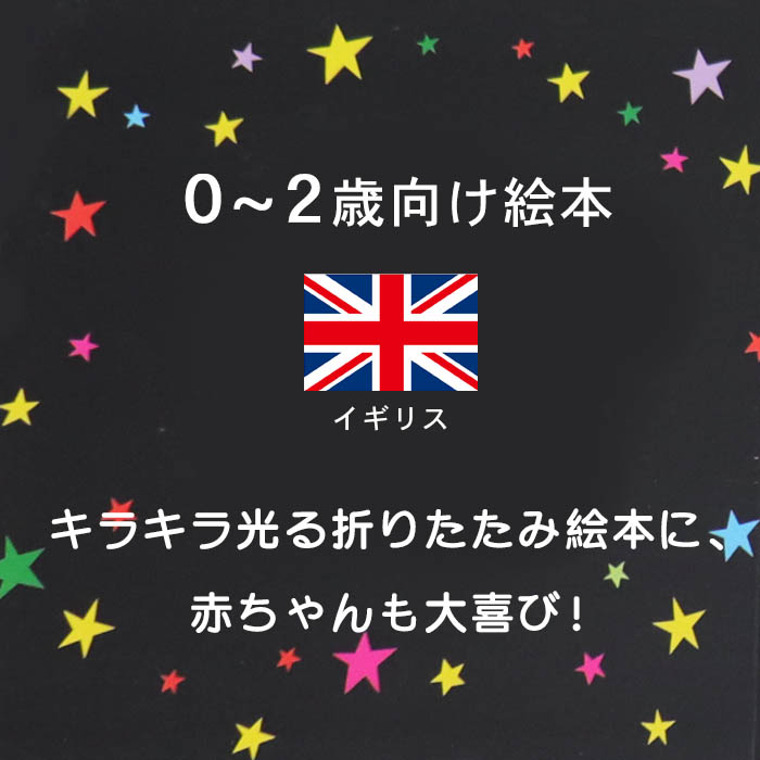 楽天市場 すてきな うちゅうへ イギリスの絵本 ストーリー絵本 3歳向け絵本 おすすめ 人気 読み聞かせ おしゃれ かわいい 出産祝い 誕生日 プレゼントに最適 幼児 赤ちゃん 子供 孫に贈り物楽しく 知育 学習 クリスマス Lifestylegoodsラギッドマーケット