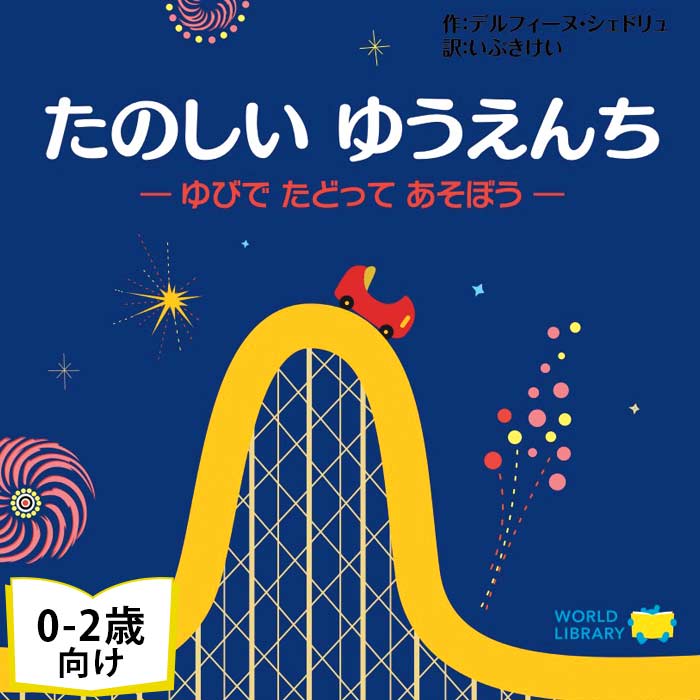 [土日値下げ]絵本101冊セットまとめ売り お子様知育 読み聞かせ 保育園 まとめ売り]絵本101冊セット(オマケ付) お子様知育 読み聞かせ