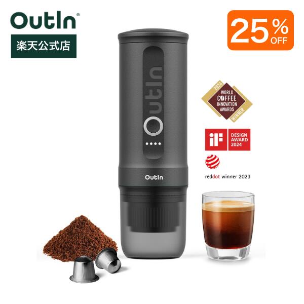 楽天市場】OutIn Nano Protective Case エスプレッソマシン ケース