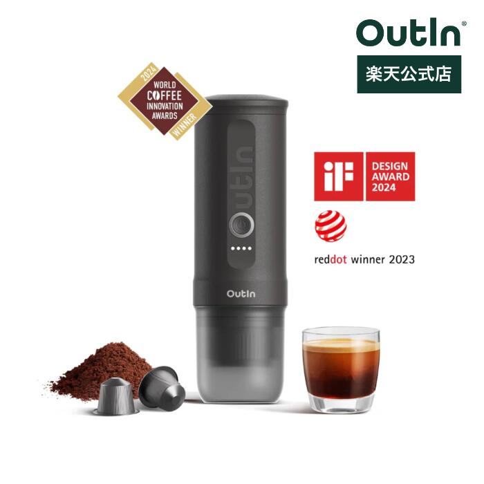 楽天市場】OutIn Nano Protective Case エスプレッソマシン ケース