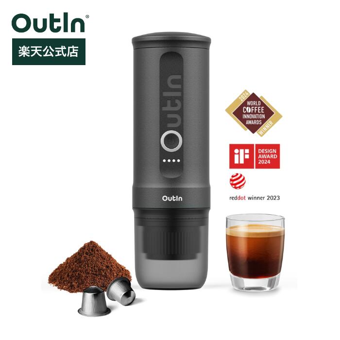 Outin Nano ポータブルエスプレッソマシン　ケース付 楽天市場】OutIn Nano Protective Case エスプレッソマシン ケース
