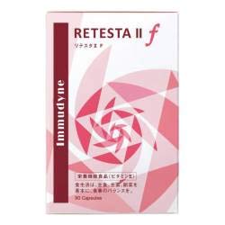 イムダイン リテスタII F(90粒)