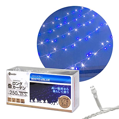 タカショー ガーデンライト イルミネーション ロングカーテン 250球 ホワイト&ブルー 全長:約6.2m 屋外 間接照明 防水 温かみのある光